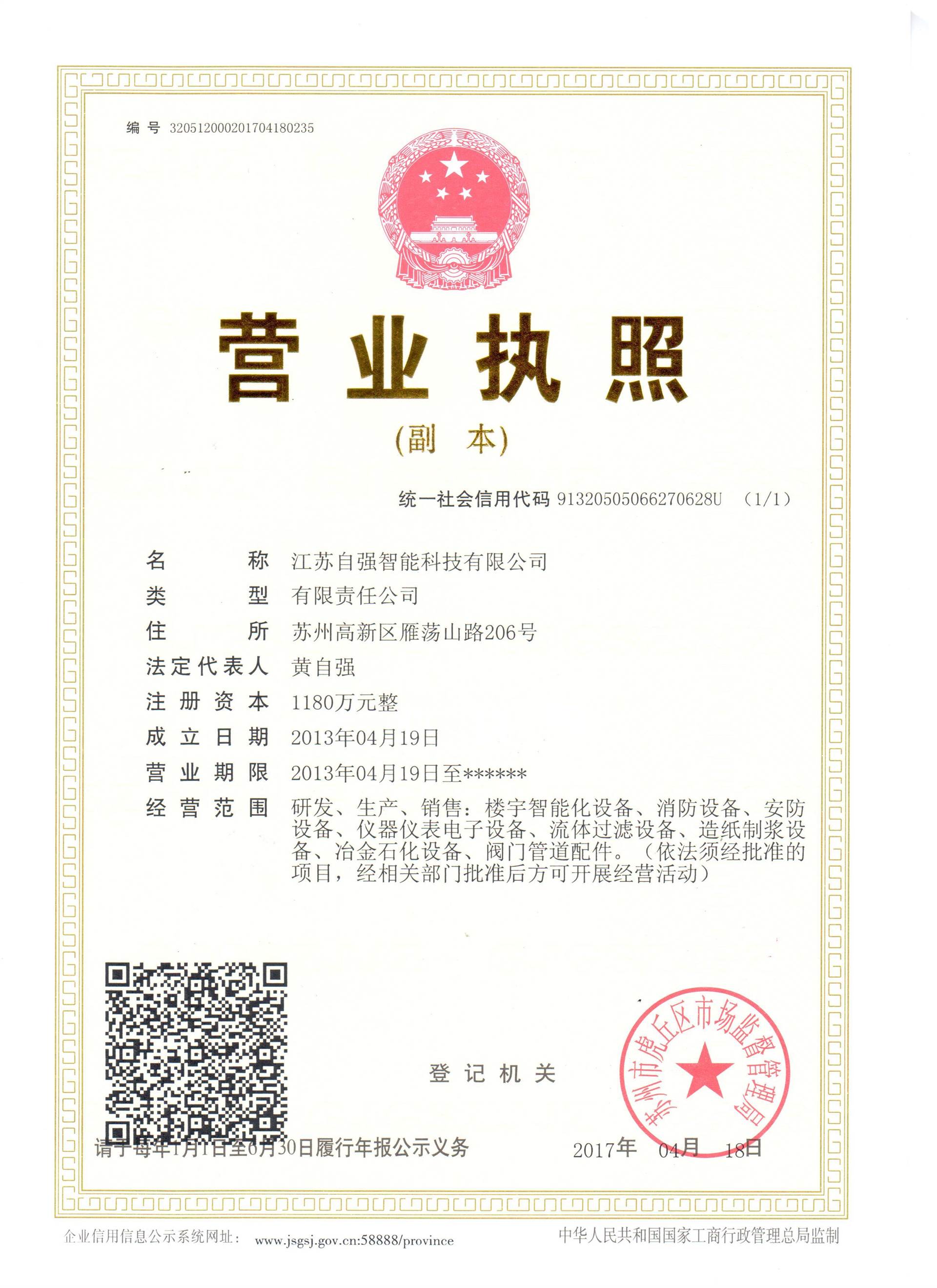 资质证书